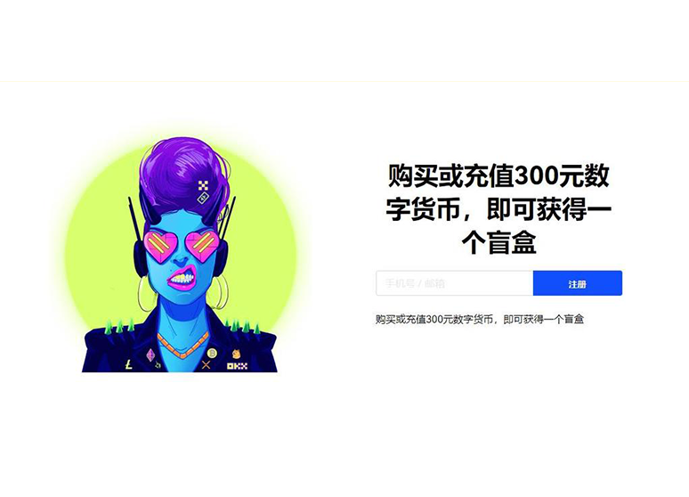 OpenSea中文教程页面展示